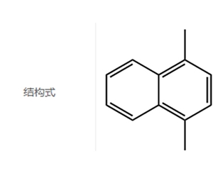 1,4-二甲基萘